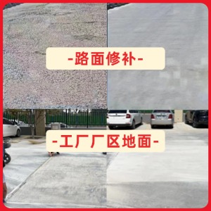 点军水泥地面修复剂