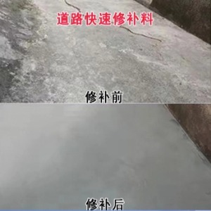 点军水泥路面薄层修补剂